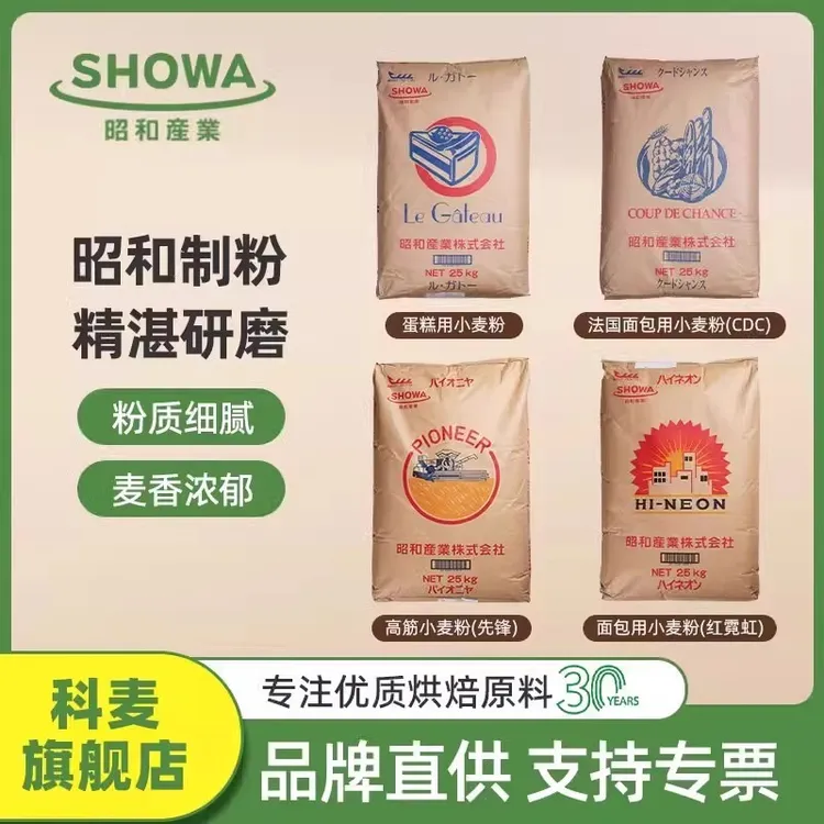 昭和先锋高筋面粉特级霓虹吐司粉 CDC法式粉烘焙小麦家用商用25kg
