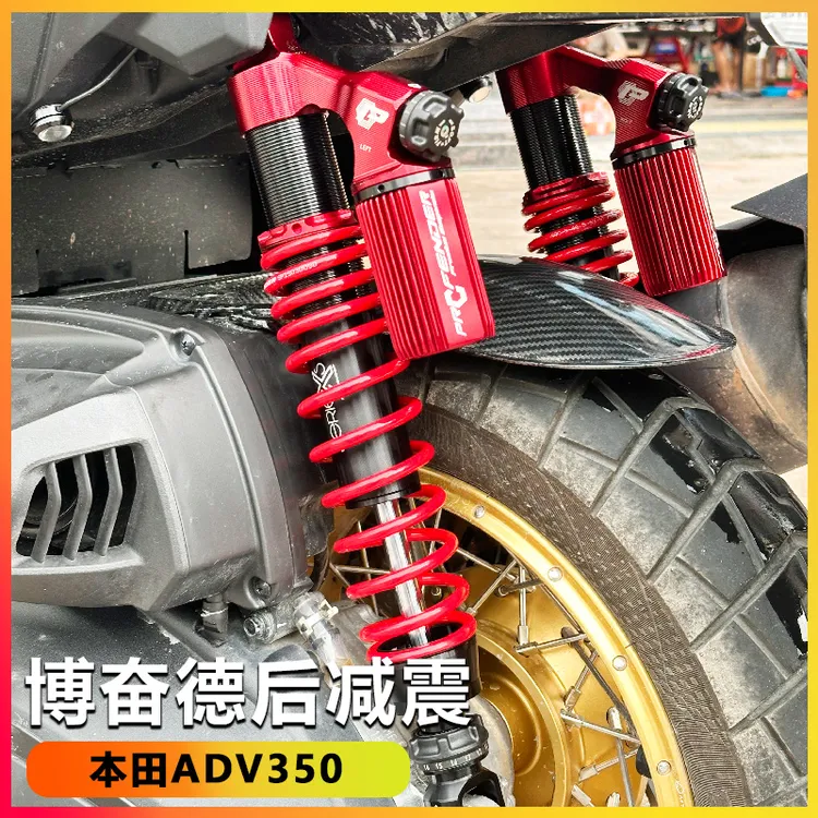 本田ADV350后减震 佛沙350改装博奋德后减震泰国进口避震器可调