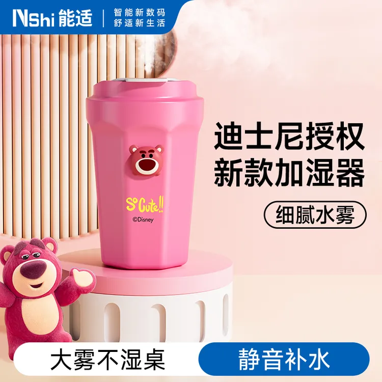 能适【官方授权】迪士尼加湿器便携式适用办公室家用车载神器高颜值
