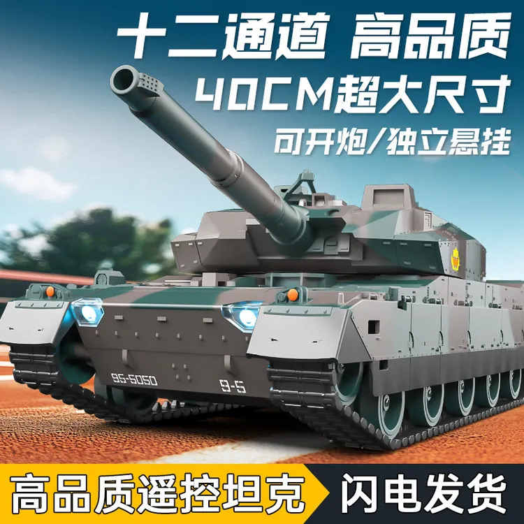 遥控坦克大型充电对战坦克玩具遥控车坦克模型男孩玩具