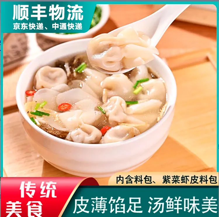 小金鱼馄饨鲜肉馄饨夜宵上汤小云饨鲜猪肉新鲜速冻小馄饨