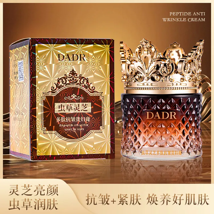 【到手2瓶】DADR虫草灵芝多肽抗皱贵妇膏紧致保湿提亮素颜霜面霜