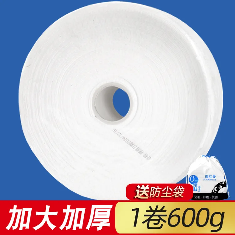 纯棉大卷600克洗脸巾大包家庭装珍珠纹棉柔巾干湿两用洁面巾