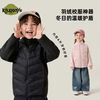 酷娃米90白鸭绒羽绒服亲子款校服神器