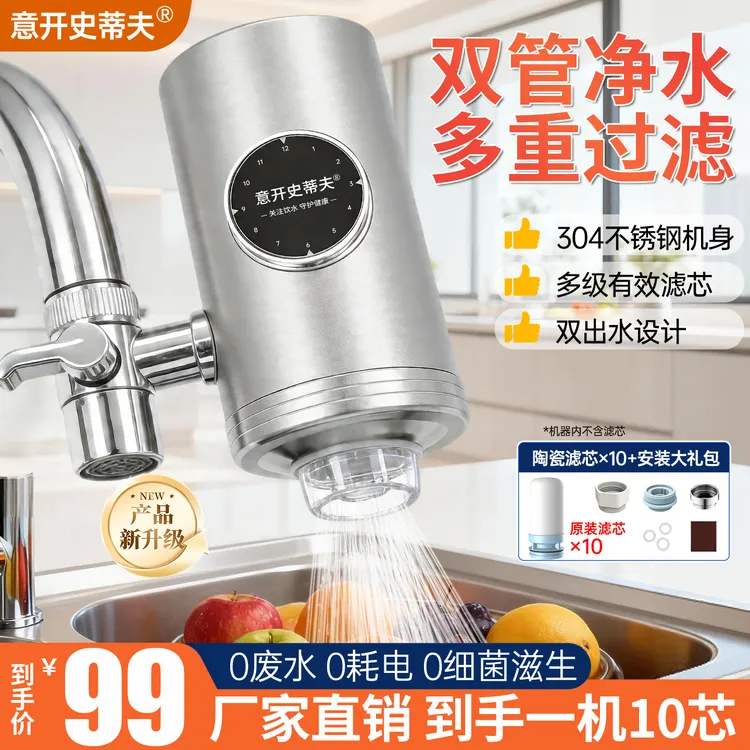 家用厨房净水过滤器净化净水器龙头净水器增压防溅净水器厨房净水商品图