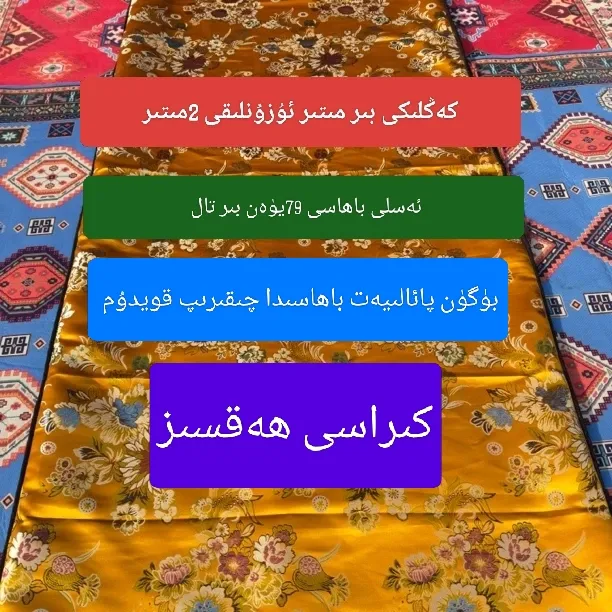 新疆民族风褥子套ئانار گۈللۈك چوڭ كۆرپە قىپى