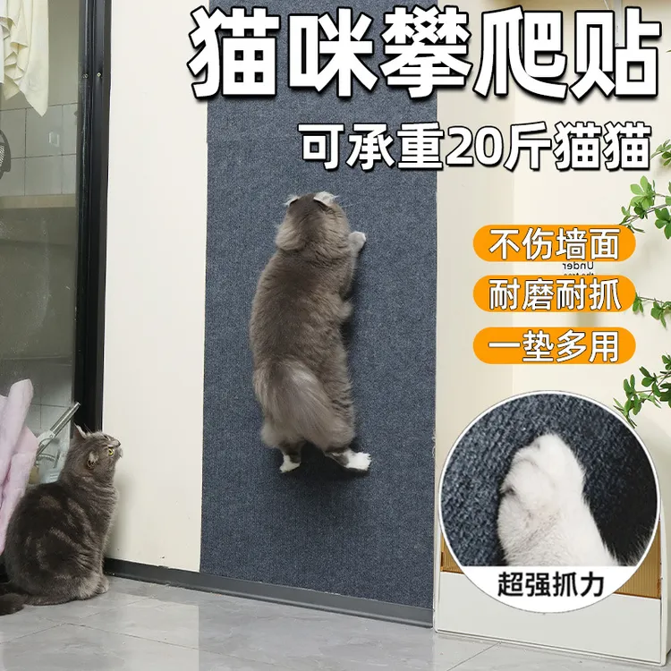 防猫抓沙发保护贴皮布艺家具猫抓垫可裁剪自粘修补沙发猫抓板墙贴商品图