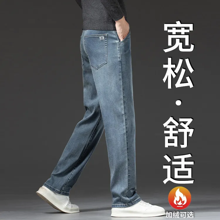 香港高档秋冬新款牛仔裤男士宽松直筒阔腿加绒休闲上班百搭长裤男