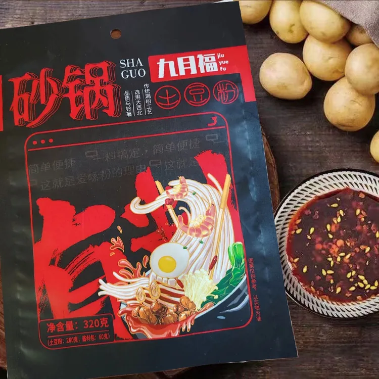 【西藏新疆包邮】九月福砂锅土豆粉带料包宵夜速食尝鲜香辣320g*5包