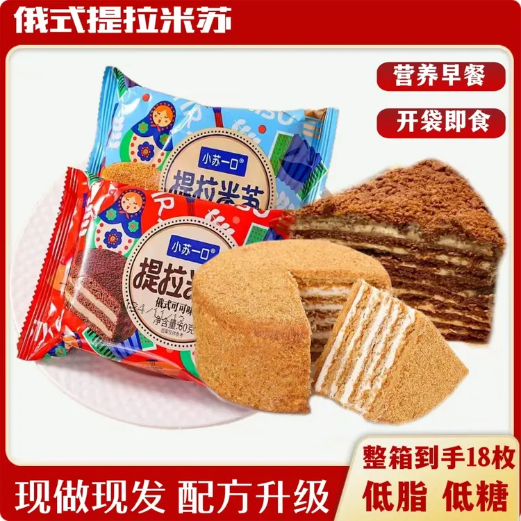 【0反式脂肪酸】俄式营养早餐提拉米苏整箱混合18枚