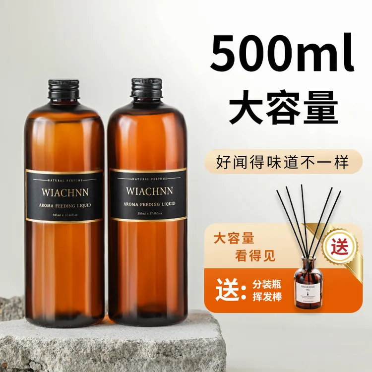 家用香薰补充液五星级酒店专用卧室持久留香卫生间厕所除臭香氛瓶