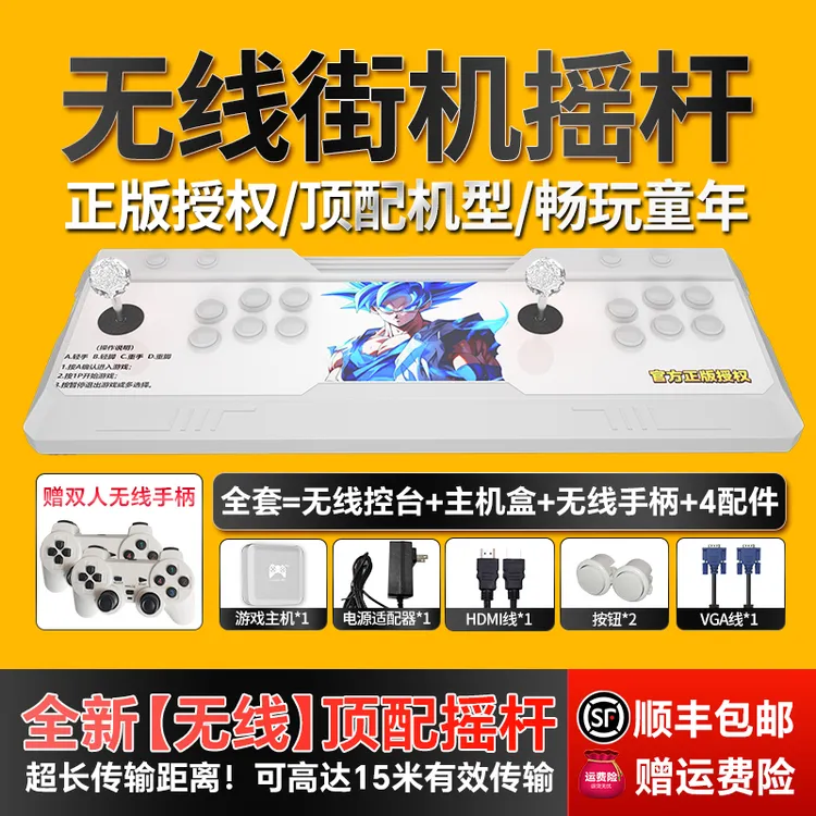 正版授权2025新款家用一体连电视无线街机游戏机经典怀旧格斗机