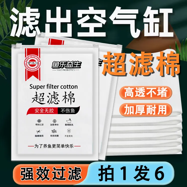 优质洗不烂羊绒棉高透水白棉过滤棉羊绒生化过滤棉鱼缸清洗超密