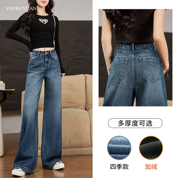 优裤缘秋季新款高腰提臀线显瘦设计窄版阔腿牛仔裤女复古感拖地裤