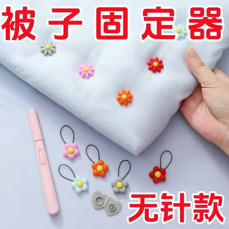 新款安全无针被子固定器加绒床单被套循环使用防跑神器可拆卸家用