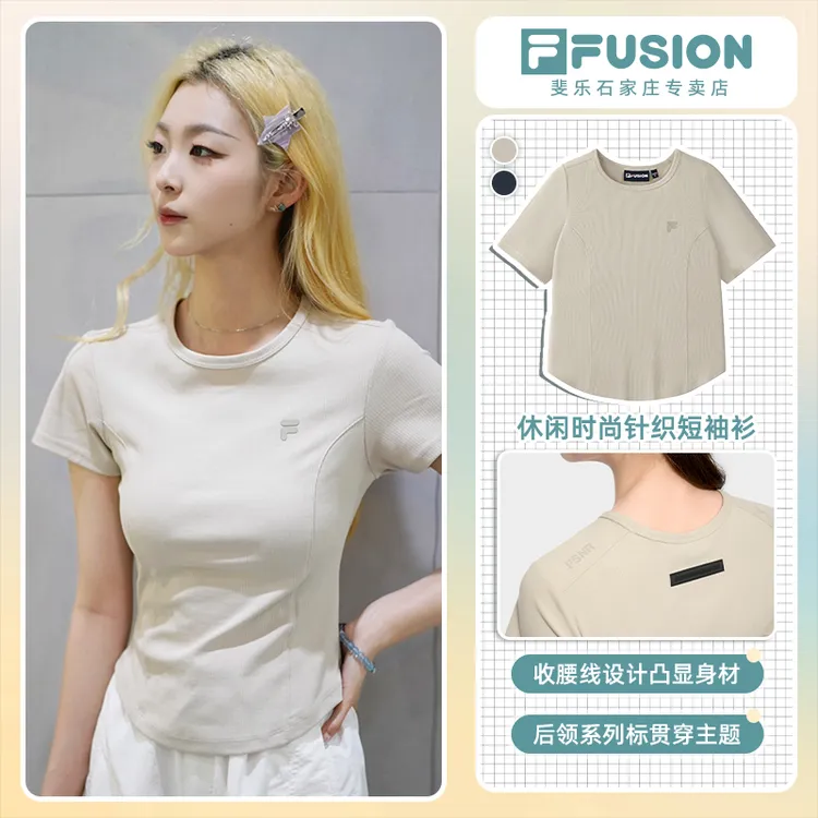 Fila斐乐女款夏季收腰显身材短款修身短袖时尚休闲百搭圆领半袖