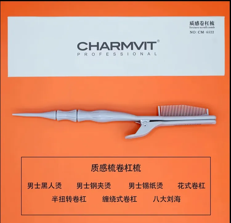 N超美新款美发梳理发店专业烫发梳子发型师卷杠质感梳密齿理发店