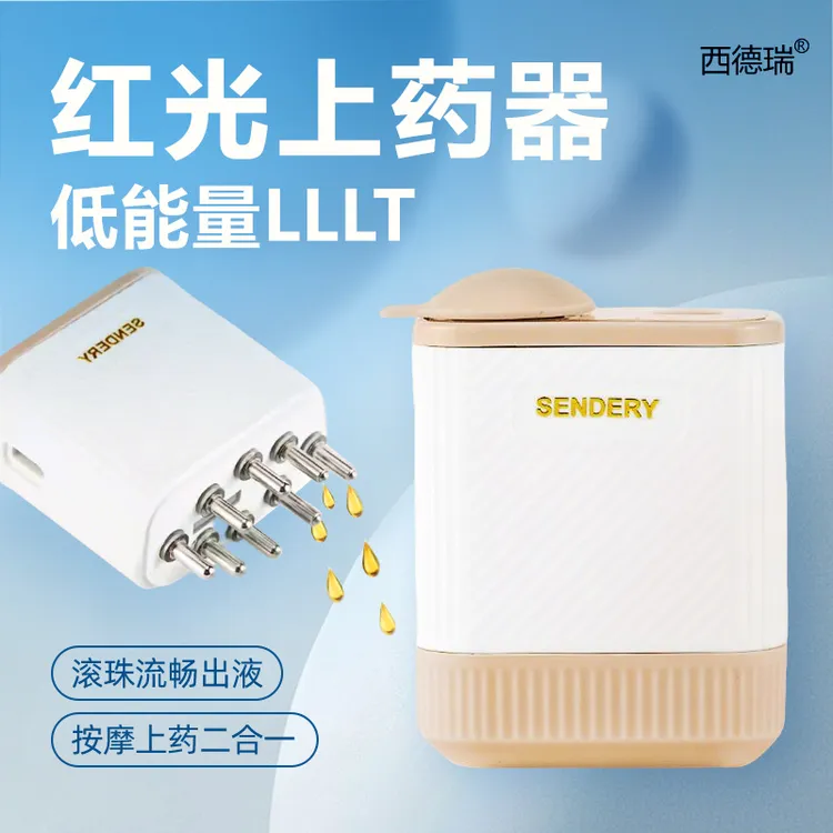 西德瑞电动红光按摩导入仪器上药梳