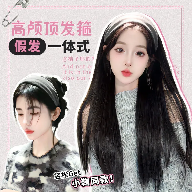 【秋冬新款】布艺针织发箍半头套假发长直发四季款发箍假发女款