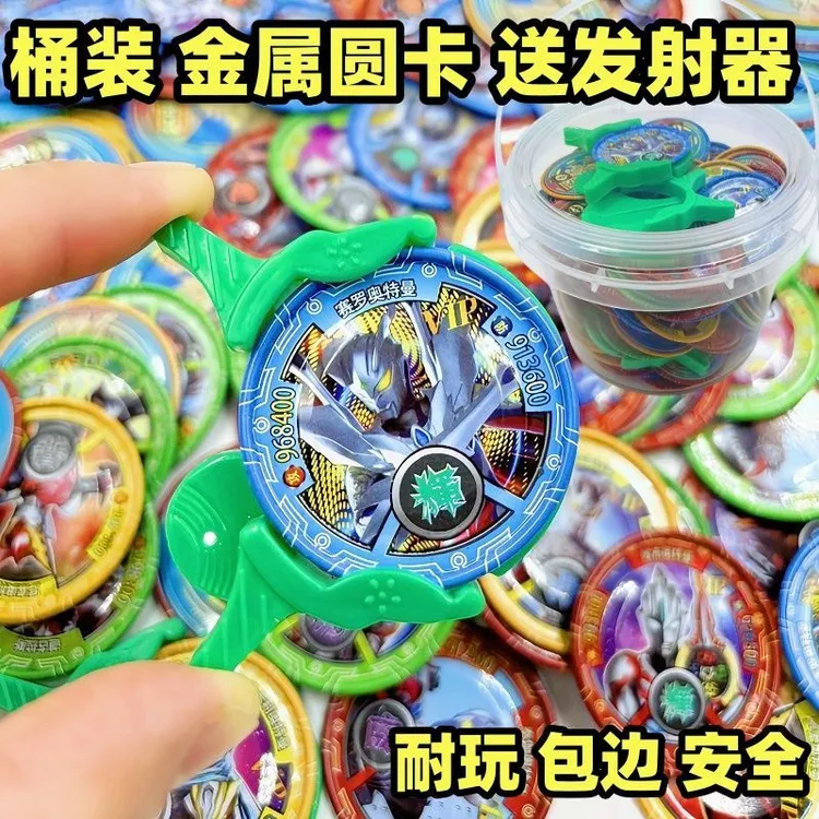 奥特英雄铁卡圆形卡片战斗币发射器耐摔打包边不伤手桶装儿童玩具