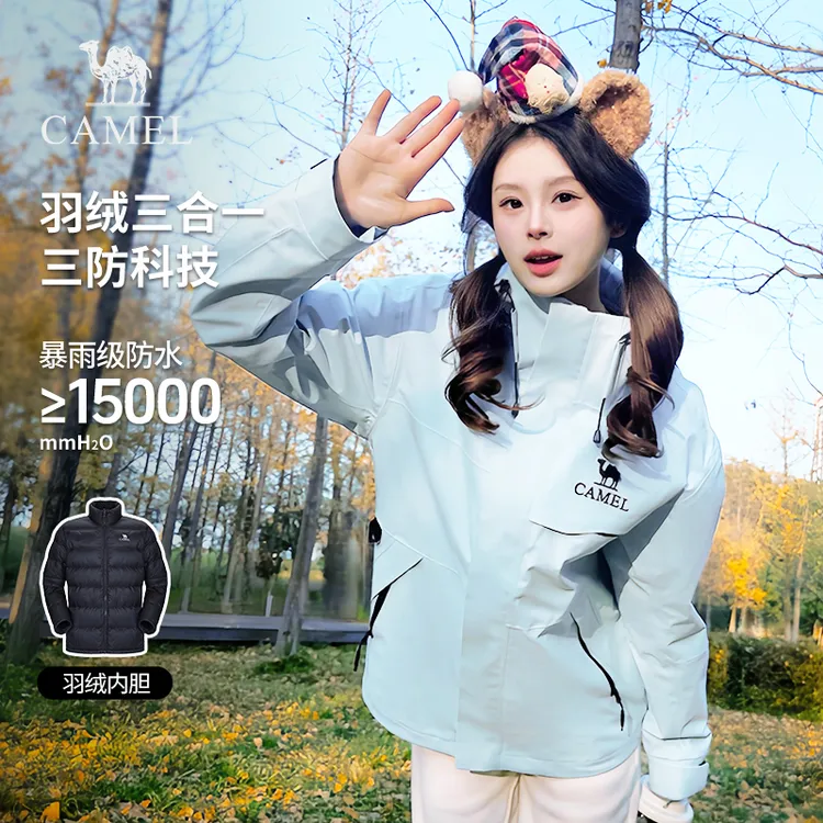 【骆驼羽绒追风者】骆驼冲锋衣户外五合一新款爆款防水羽绒G603A