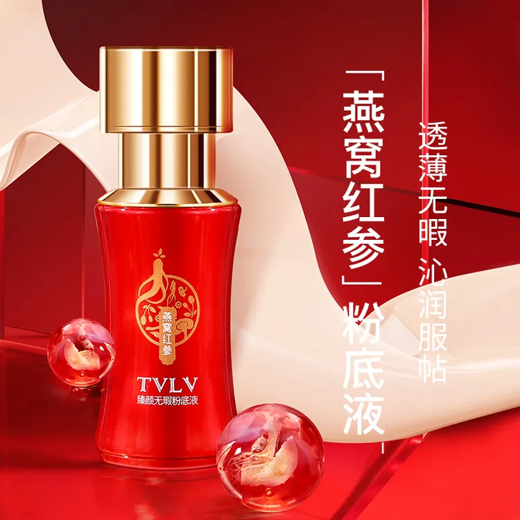 【持妆日不落】TVLV红参臻颜无暇粉底液持久防水防汗紧致遮瑕BB霜