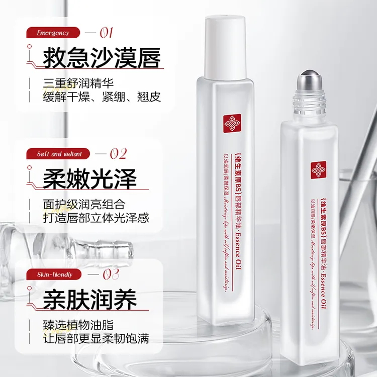 康雪维生素原B5层部精华油