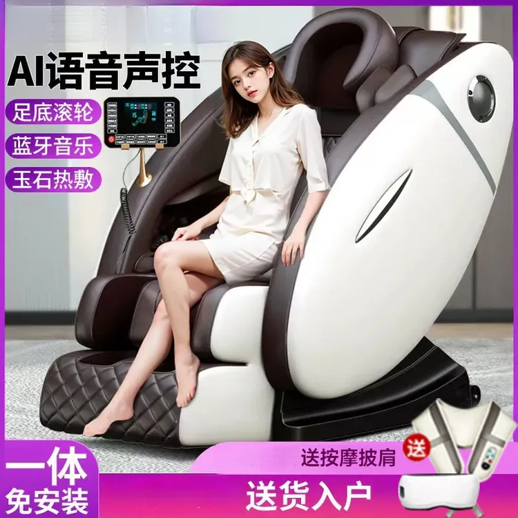 2024新款智能按摩椅家用全自动揉捏多功能零重力中老年豪华太空舱