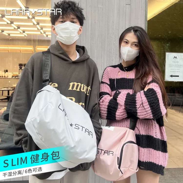 劳拉之星LS0007健身包女干湿分离训练包收纳出差游泳旅游手提斜跨
