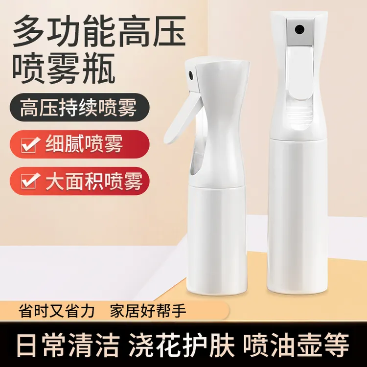 高压喷雾瓶消毒专用超细雾状化持续喷升级喷壶小型便携喷雾器空瓶