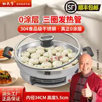 电热管三年质保活动款无赠品食品级304不锈钢8K镜面电饼铛电热锅
