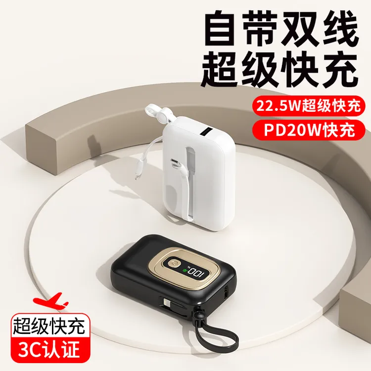 可上飞机3C认证迷你小巧充电宝超薄便携自带线10000毫安超级快充