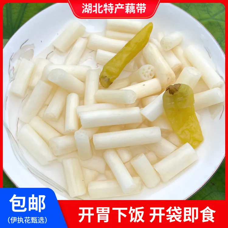 湖北特产泡椒藕带洪湖藕尖新鲜爽脆微酸微辣即食下饭泡菜400g包邮