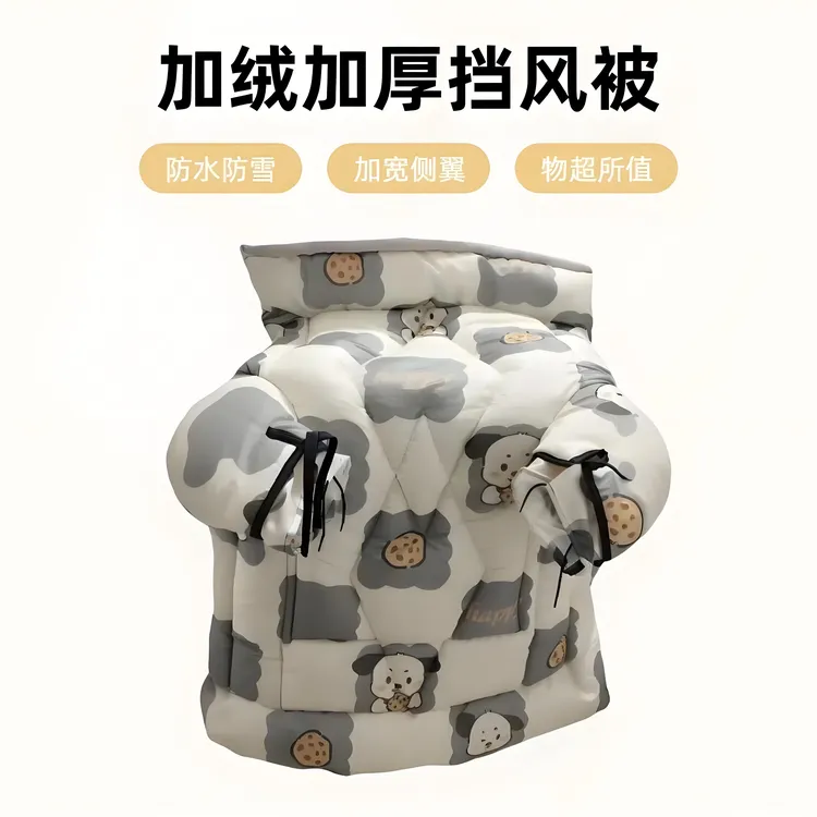 【冬季特厚款电动车挡风被】冬季电动车加绒加厚保暖防风零下挡风被