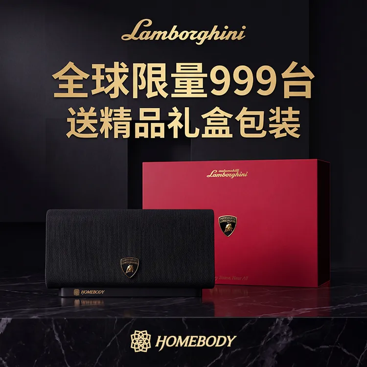 兰博基尼联名Cu Feohna便携式充电蓝牙音箱