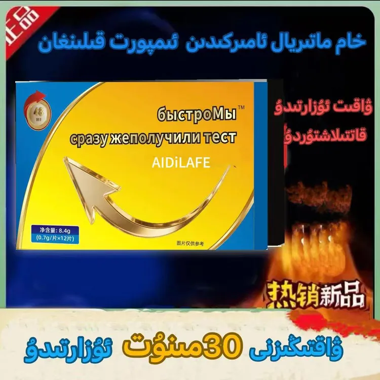 2025新款升级能力压片糖果arkaklar guhure