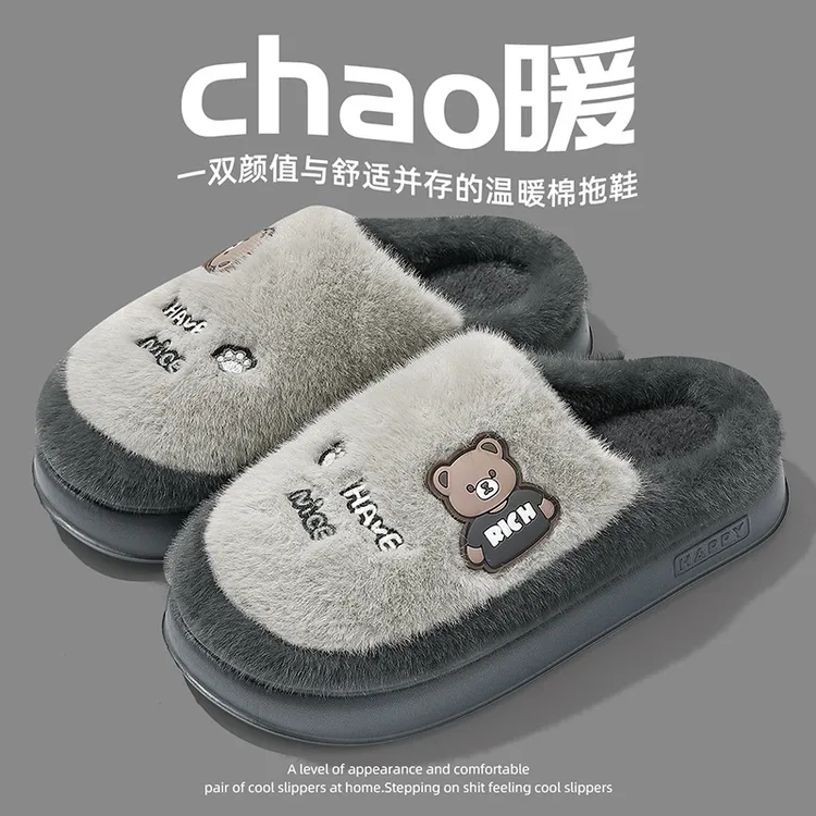 小熊棉拖鞋男款2025新款秋冬季室内家居保暖防滑厚底毛毛拖鞋女生