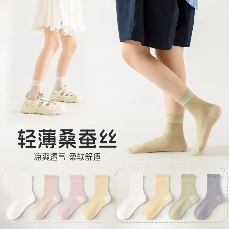 10A抗菌桑蚕丝亲子款中简袜男女童夏季薄款透气网眼夏款多巴胺色