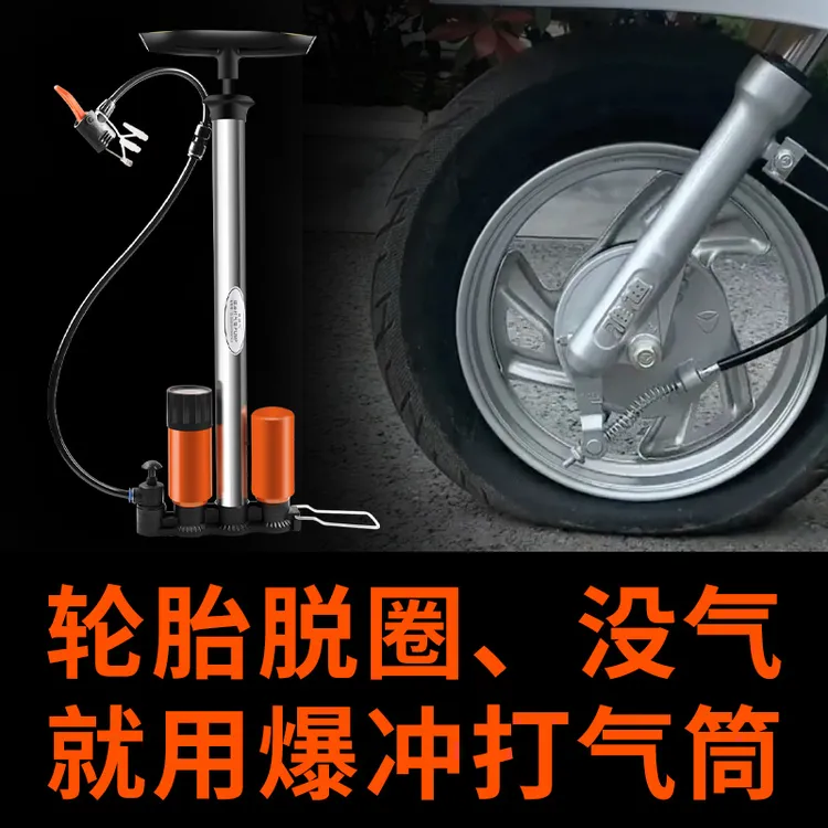爆冲打气筒双罐高压储气式充气打气筒电动车真空轮胎漏气脱圈瘪胎