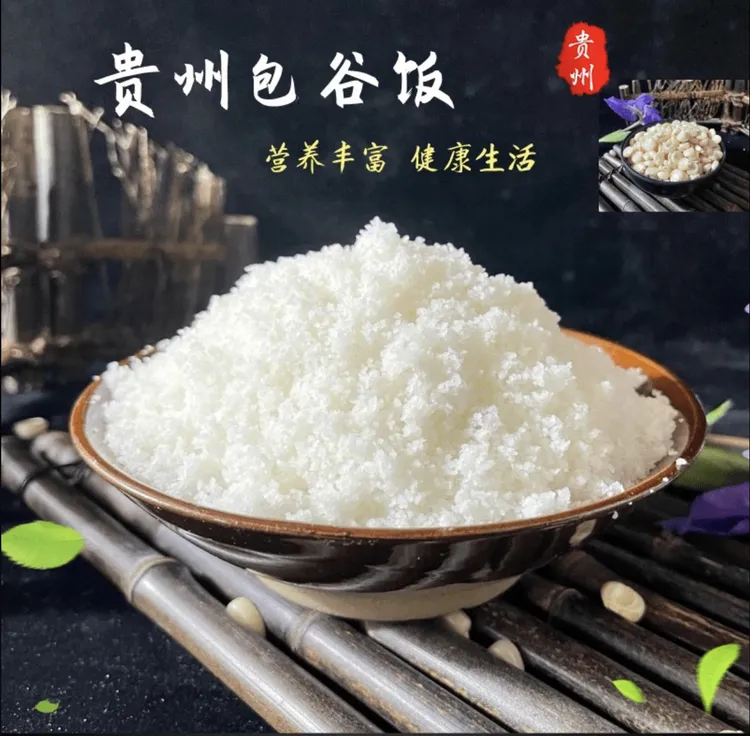 贵州毕节高山白色，黄色，传统石磨玉米面蒸包谷饭煮粥商品图