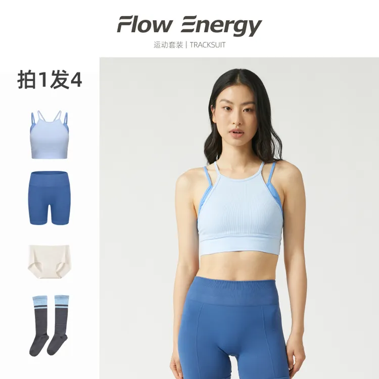 Flow Energy【拍一发四】双层美背瑜伽服女上衣运动健身瑜伽裤健身服【直播专享】