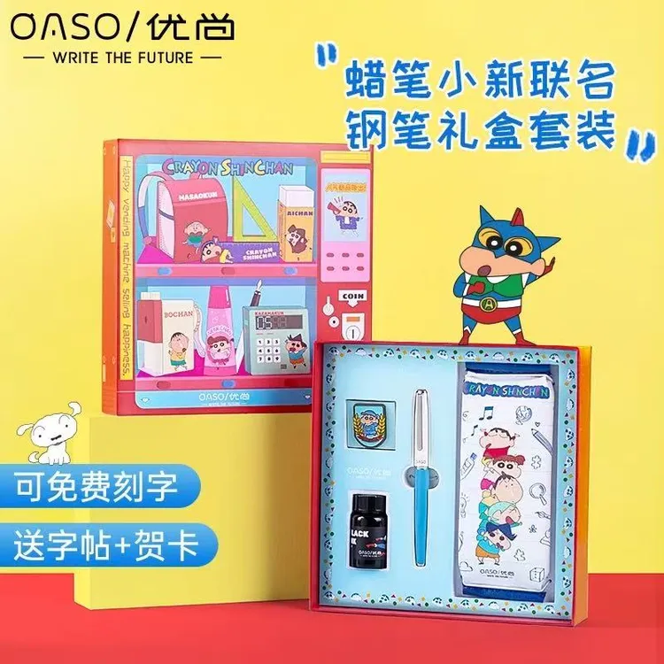 优尚蜡笔小新钢笔文具高档礼盒套装儿童学生专用学习用品刻字定制