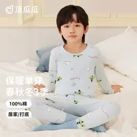 【顶瓜瓜】顶瓜瓜儿童卡通纯棉100%棉圆领打底保暖内衣套装 zb