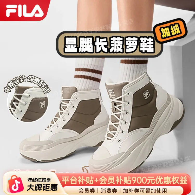 【中帮加绒菠萝鞋】Fila/斐乐秋冬厚底增高百搭老爹鞋F12W541120