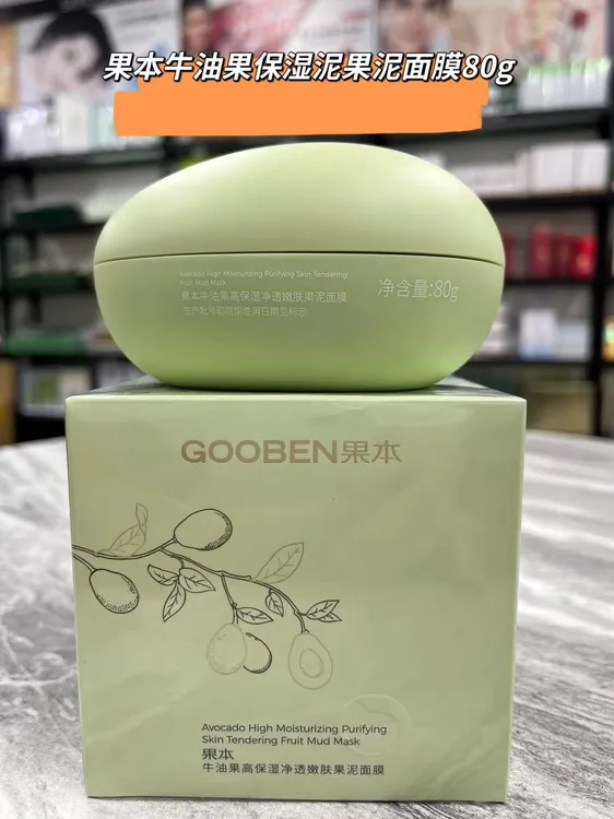 果本牛油果高保湿果泥面膜