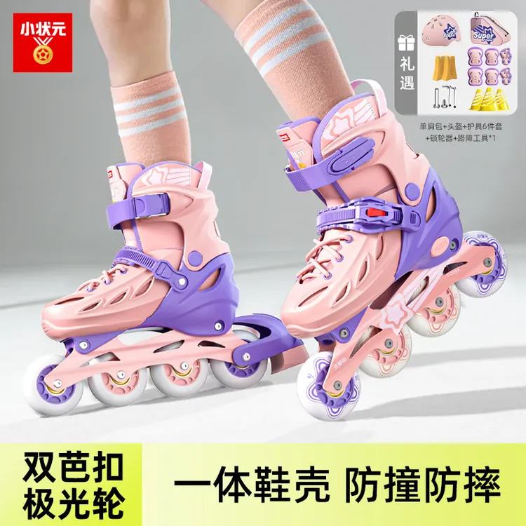 【小状元】新款儿童双芭扣溜冰鞋加厚硬壳旱冰鞋轮滑鞋直排轮1302