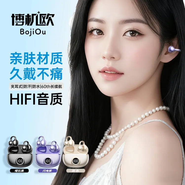 M97耳夹式原装传导蓝牙无线2025新款超长续航高音质运动降噪耳机