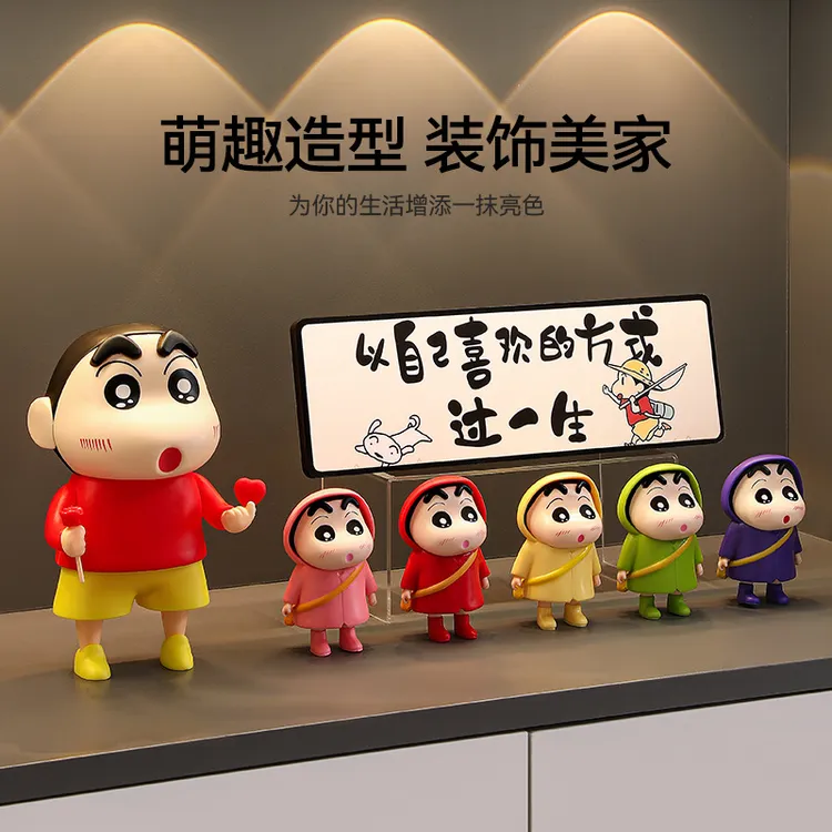 蜡笔小新可爱装饰品摆件入户门口鞋柜电视柜客厅家居乔迁新居礼品
