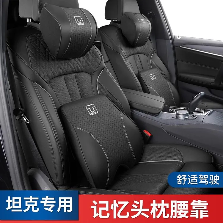 坦克300/500/400汽车座椅头枕腰靠垫护颈枕靠枕垫抱枕内饰改装饰