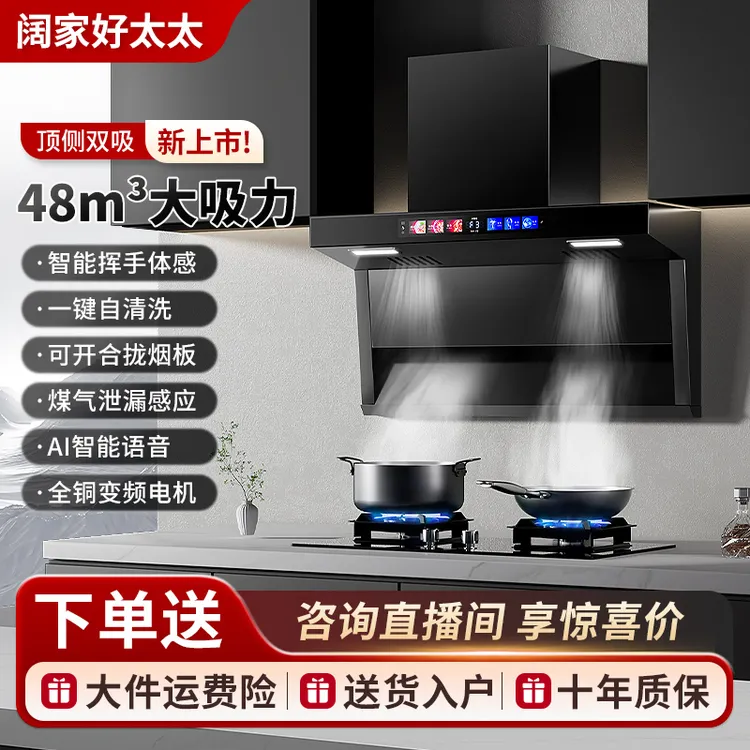 [爆款热销]阔家好太太厨房顶侧双吸抽油烟机家用厨房大吸力油烟机